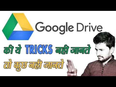 How to Hide Files in Google Drive | Protect Files 2018