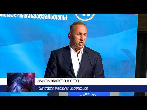 მთავრობის გეგმებისა და \"ოცნების\" კანდიდატის წარდგენა სამცხეში