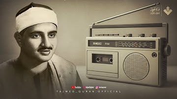 تلاوة ستجعلك تعيد الاستماع مرات ومرات | الشيخ المنشاوي من سورة الحج | تجودة نقية 🎧