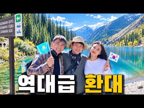 하루 만에 이런 풍경을 다 본다고? 카자흐스탄 여행 당일치기 코스