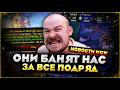 ВСЕ БОЛЬШЕ ИГРОКОВ ПОЛУЧАЮТ БАНЫ! НОВОСТИ WOW MIDNIGHT 12.0.5 WORLD OF WARCRAFT #warcraft #wow