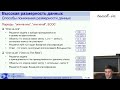 Исаев И.В. - Машинное обучение в физике - 4. Отбор и преобразование входных признаков