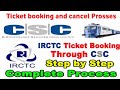 csc IRCTC ticket booking and cancel Prosses New Portal csc IRCTC ticket booking Kaise Karaen 2023 |