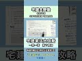 【宅建一問一答】宅建士の問題⑦にチャレンジ！｜宅建業法