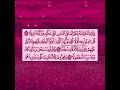 سورة الإسراء بصوت خالد الجليل