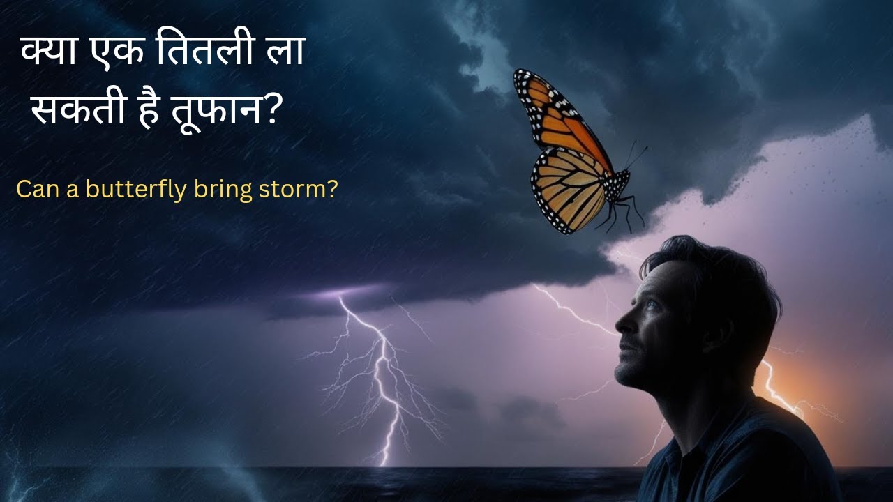 The Butterfly Effect Explained | जानिए Butterfly Effect का रहस्य - YouTube