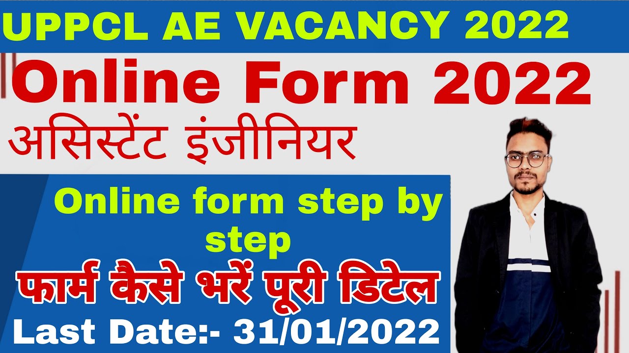 UPPCL AE Online Form 2022 | How To Fill UPPCL AE VACANCY 2022 | Kaise Bhare Form Full Detail 2022