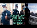 КЕЛЕСДА ГАИЛАР БИЛАН ПИЁДА У́РТАСИДА ТОРТИШУВ.