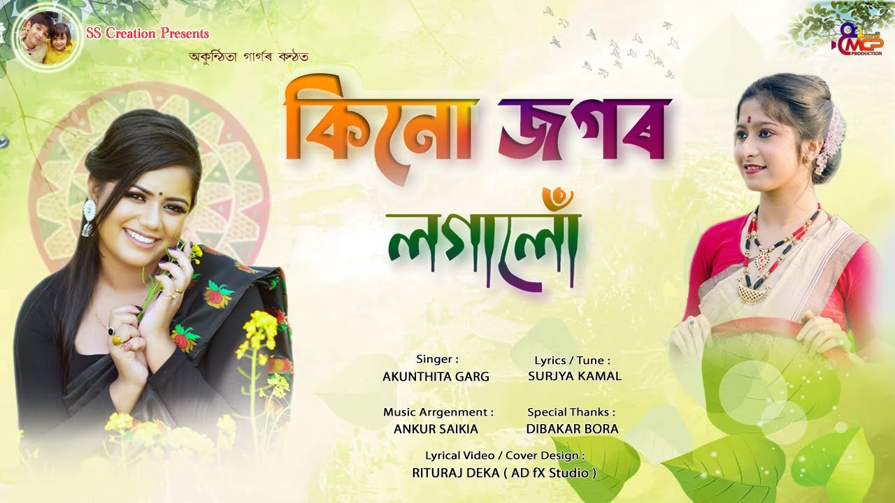 Kinu Jogor Logalu       Akunthita Garg  New Assamese Song   Official LV