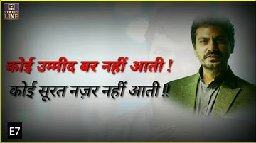 👑nawazuddin siddiqui best attitude dialogue |🔥 khatarnak dialogue status | status line dhasu status