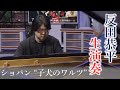 【生演奏】世界的ピアニスト 反田恭平さん|ピアニストと起業家の二刀流 “未来の音楽家”子どもたちへの指導も