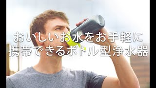 ブリタ ボトル型浄水器 プレミアムパック