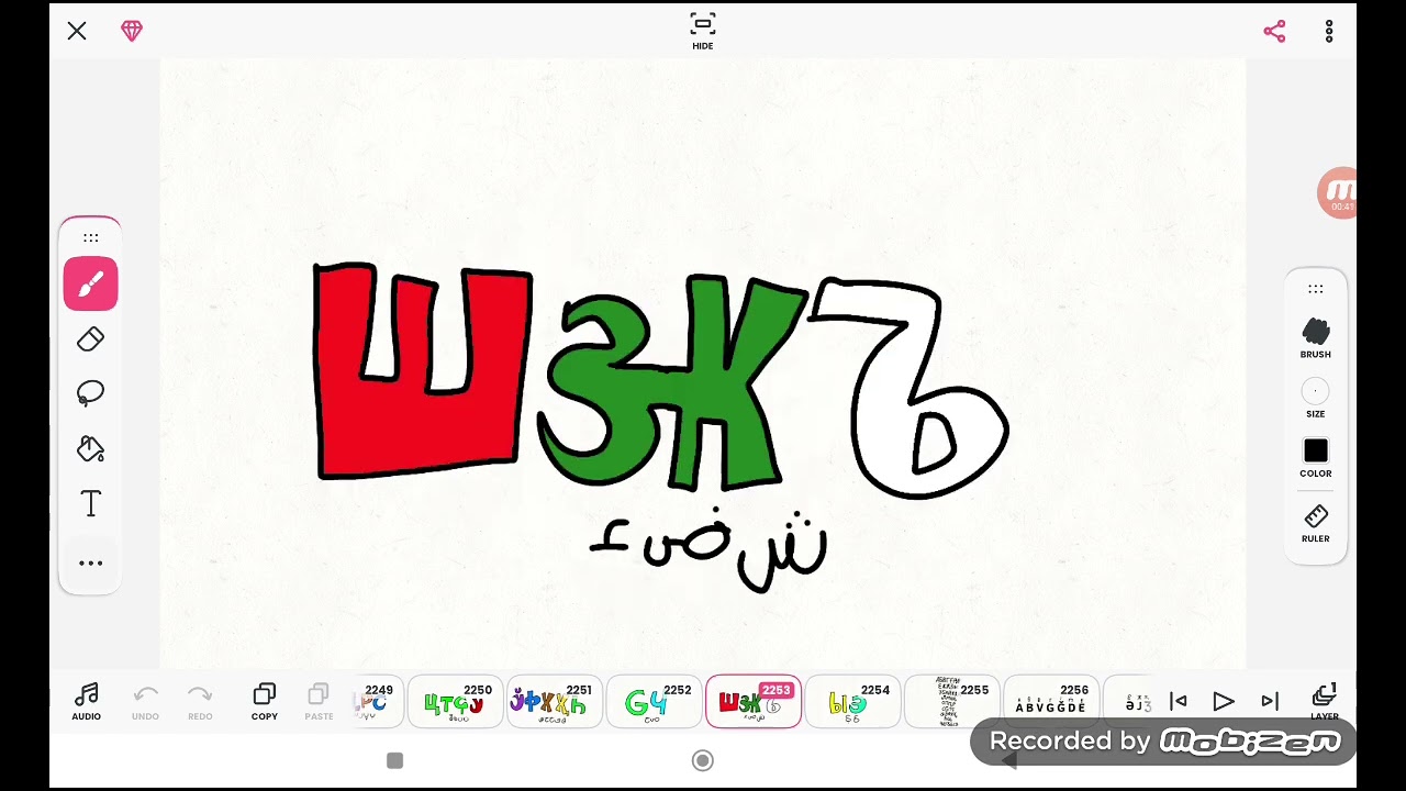 Otlaniq Alphabet Song (10,635 Video)