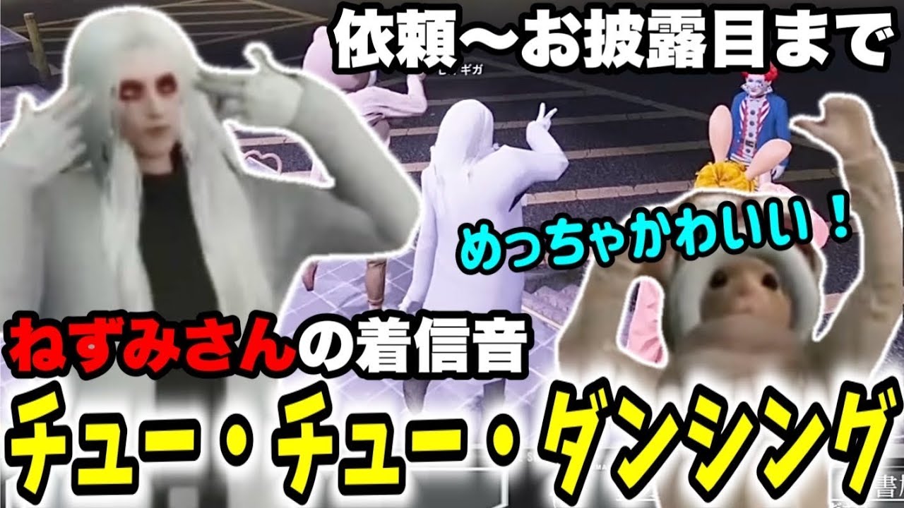 【ストグラ】ねずみさんの着信音！かわいい曲に感動したねずみさんから超高額報酬が！【Dr.ギガ/KYS/切り抜き/ねずみさん】