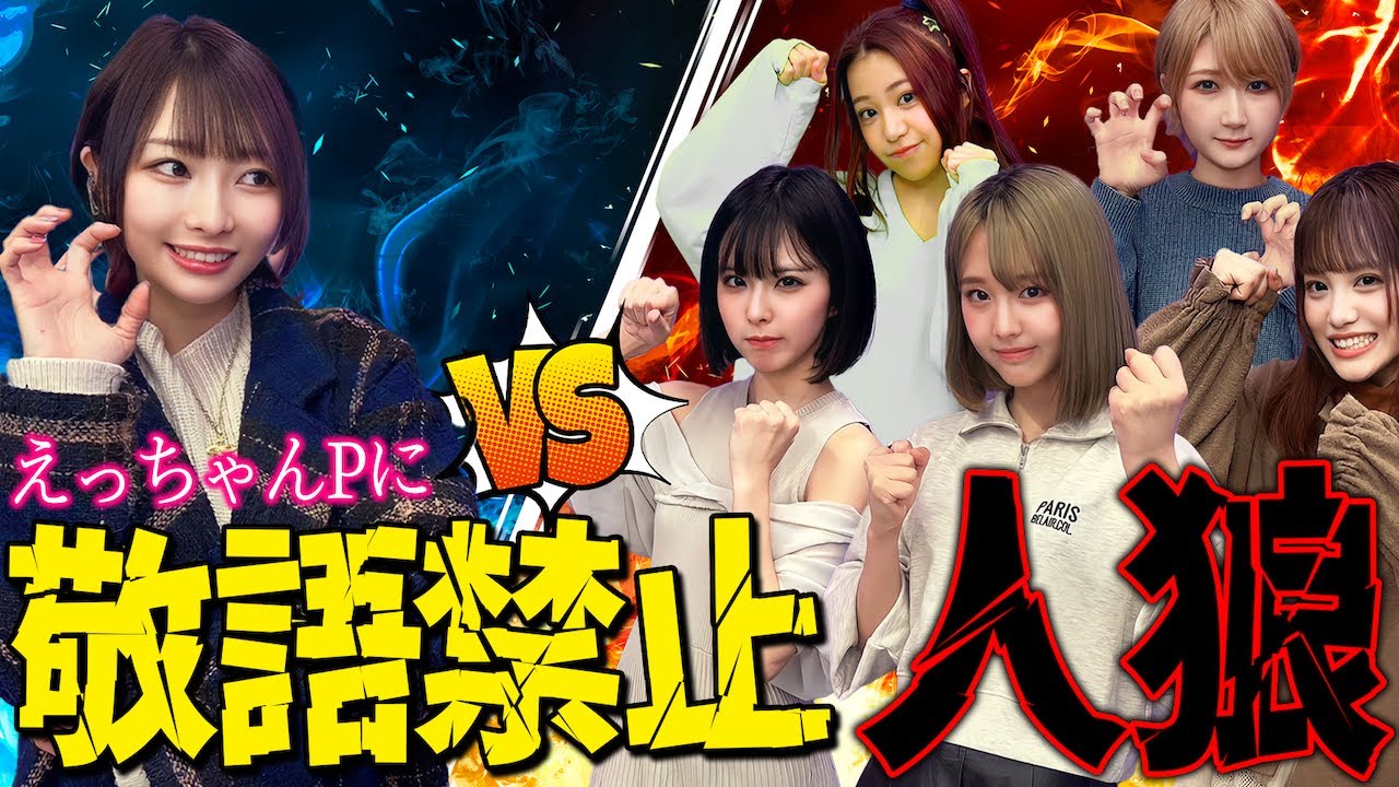 敬語禁止タメ口禁止で人狼ゲームやったら盛り上がりすぎたww