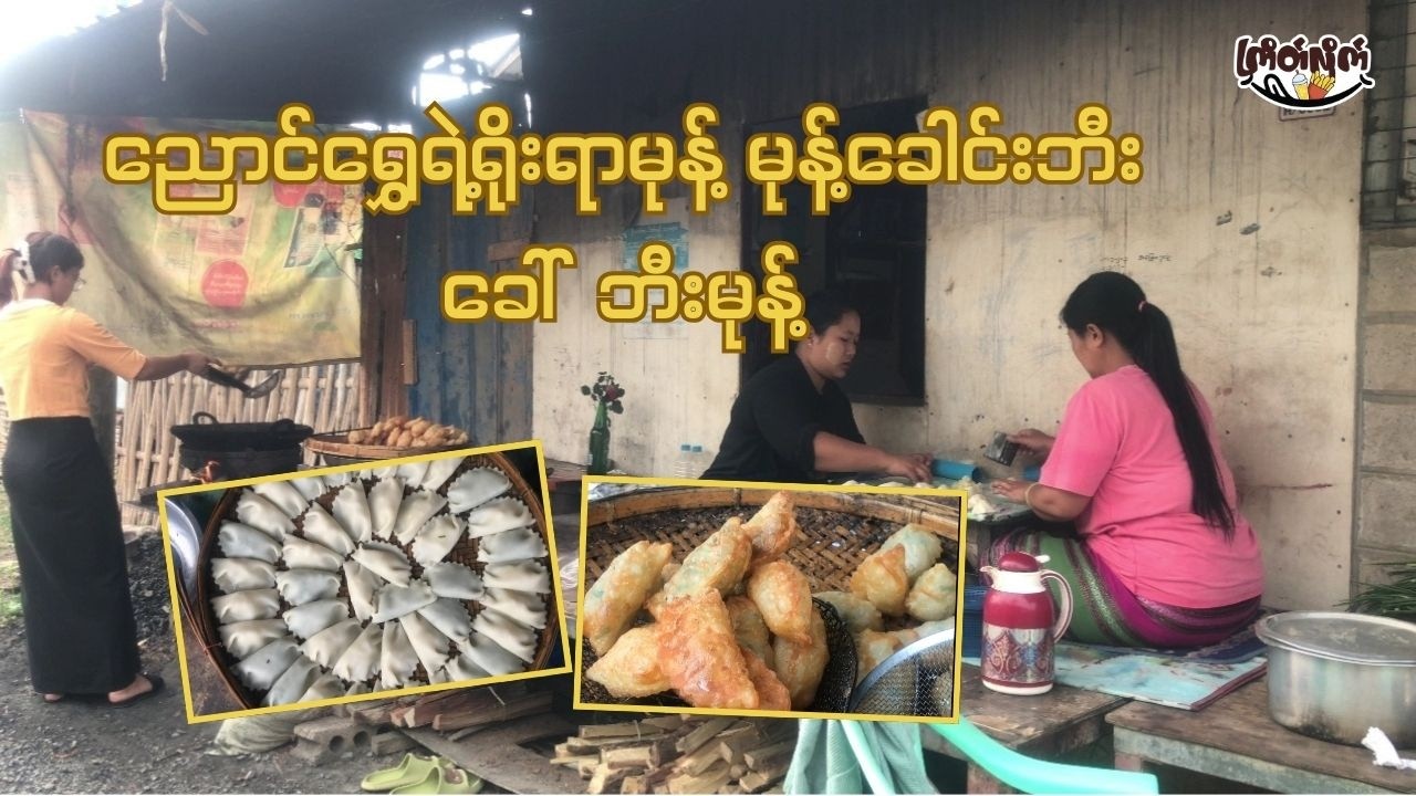 The Art of Making Traditional 