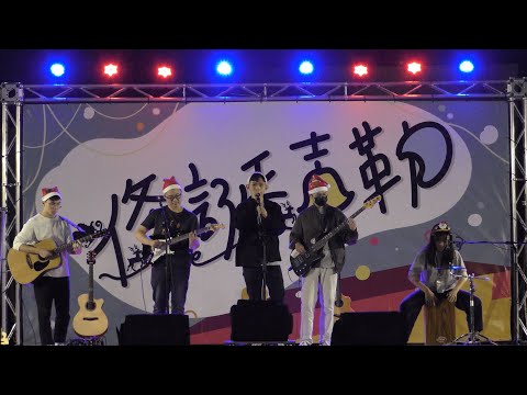 逢甲琴韻吉他社 110上期末成發-披星戴月的想你