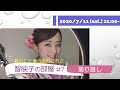 【撮り直し】「智映子の部屋 #7」 株のことからあれこれと（激動の2020年上半期相場のまとめ）