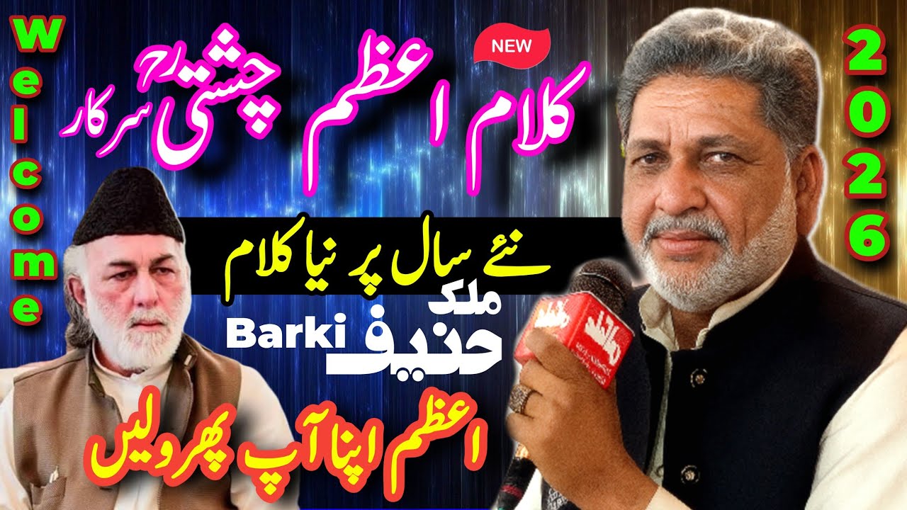 Pehan Leya Asan Ishaq Da Chola | New Kalam Of Azam Chishti By Malik Hanif Barki | Sufi Kalam 