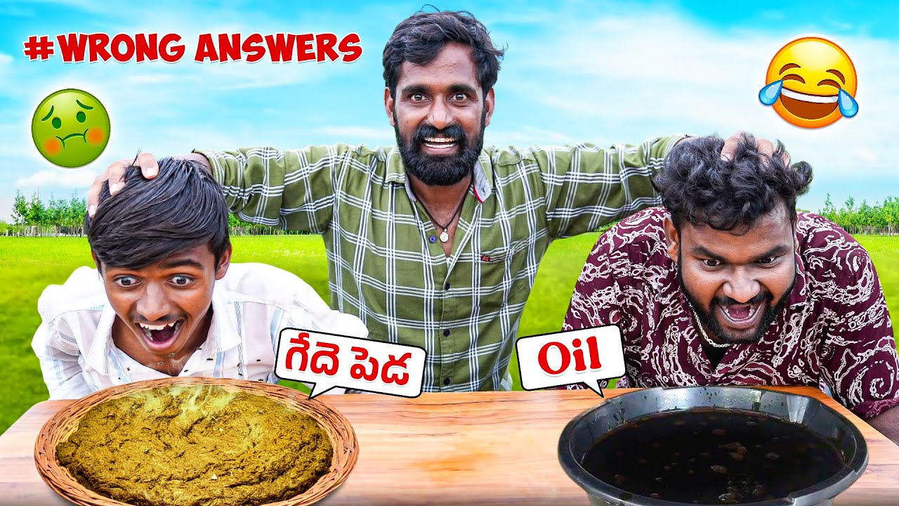 Wrong Answer Challenge 🔥 తప్పు Answer చెప్పే ఛాలెంజ్ 😂 Gone Funny  🤣 Naveen Experiments