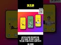 ❤️키즈폰 추천하는 제품, &quot;📱✨ 아이들의 첫 모험, 키즈폰과 함께! 🚀&quot;