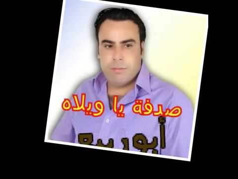 معاذ الحلبي صدفة يا ويلاه