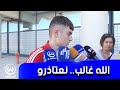 أسامة ملالة الله غالب قدر الله ما شاء فعل الواحد مكانش في نهارو 
