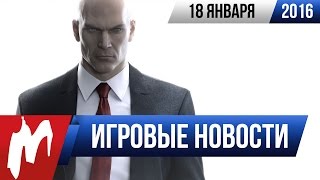 картинка: Игромания! Игровые новости, 18 января (Hitman, Valve, Silent Hill, Sony)