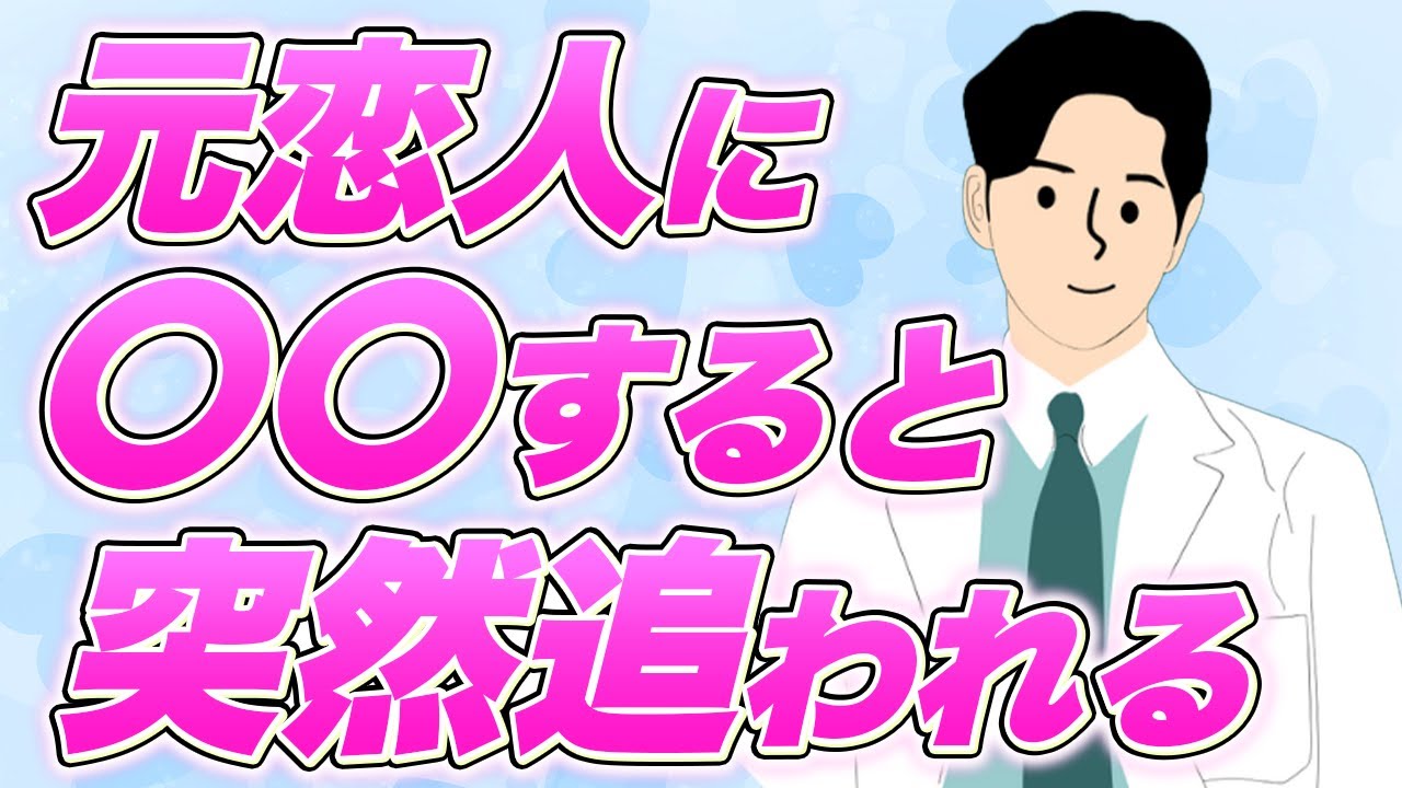 【振った側に追われる】復縁を成功するための7つの条件