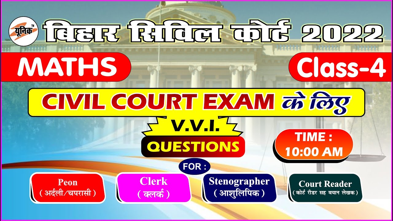 4-bihar-civil-court-maths-classes-bihar-civil-court-online-class