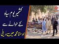 Black Day Rally Held in Usta Muhammad to Express Solidarity with Kashmir |NazrbanBalochistan