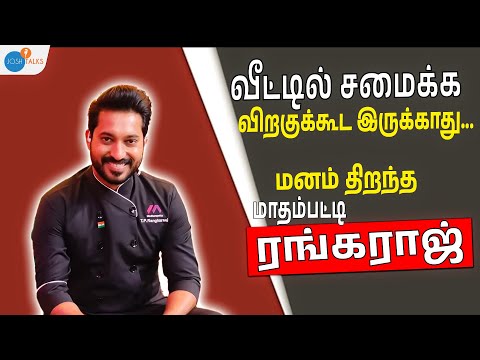 How did I change my family business into a huge company? - Madhampatty Rangaraj