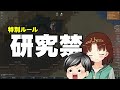 【イッキ見】助手くんのRimWorld その2[チートキャラ計画作成編] (CeVIO・ゆっくり音声)