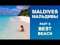 Мальдивы. Часть 2. Лучшие пляжи Мальдив. Остров Тодду. | Самостоятельные путешествия HD