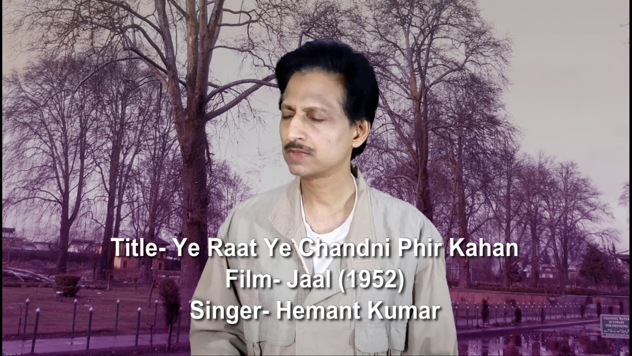 Ye Raat Ye Chandni Phir Kahan Hemant Kumar Jaal 1952 Karaoke With Lyrics Youtube Released by saregama | dec 1952. ye raat ye chandni phir kahan hemant kumar jaal 1952 karaoke with lyrics