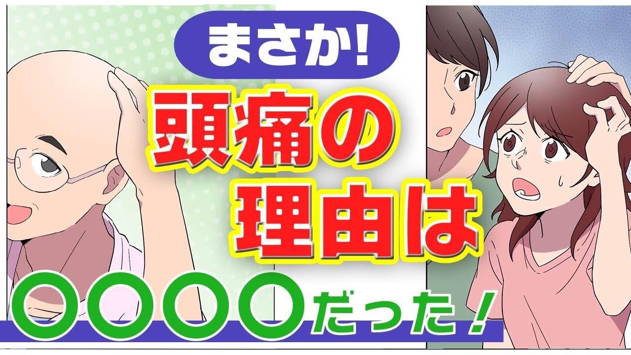 頭痛のおはなし _ 頭が痛い時の対処法 片頭痛 _ Neuroinfo Japan：脳の病気に関係する症候 – KDLD