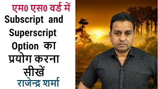 Famous How to Use subscript & superscript Three Ways to Insert Superscripts and Subscripts in msWord Wealth