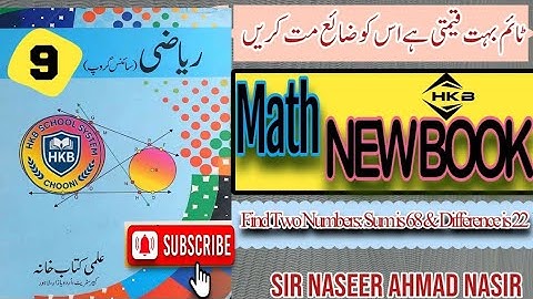 دو اعداد معلوم کریں جن کا مجموعہ 68 اور فرق 22 ہے کلاس 9 ریاضی نیو سلیبس 2025 اور 2026۔ایچ کے بی