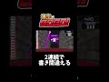 2連続で書き間違えする漢字厨