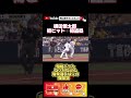 横田慎太郎選手！超貴重映像！#ショート動画 #youtubeshorts #野球 #大谷翔平 #横田慎太郎
