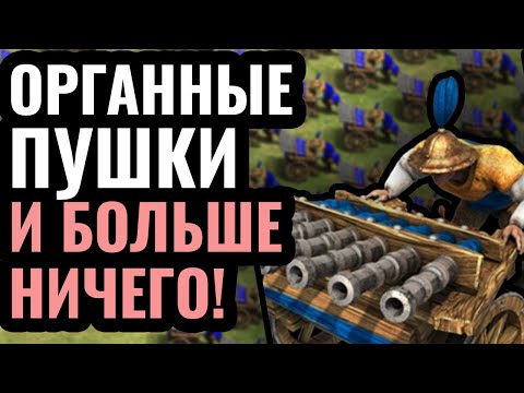 Видео: НОВЫЕ ТАРАНЫ Половцев в Феодальной Эпохе против ПОРТУГАЛИИ: Веселье в Age of Empires 2