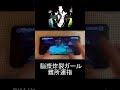 脳漿炸裂ガール (MASTER) 難所 運指 【プロセカ】#プロセカ #脳漿炸裂ガール #shorts
