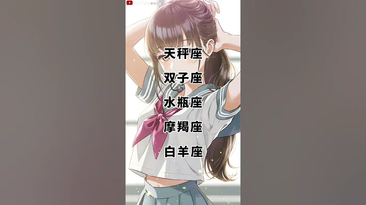 拯救過天使的五大星座#星座#星座運勢#星座排名#星座分析#星座占卜#星座排行榜#最星座 - 天天要聞