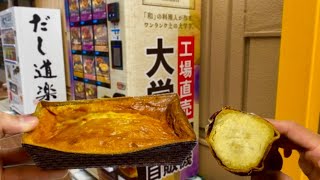 Potato Sweets Vending Machine in Japan