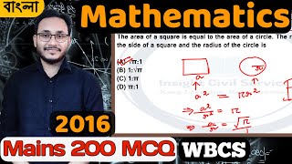 Mathematics & Reasoning 2016 I WBCS Mains Previous Year Solution I Explained in Bangla I