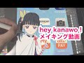 【鬼滅の刃】hey Siriシリーズのメイキング動画です！