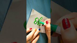 How to Create Ribbon Lettering #tutorial