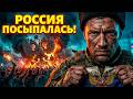 Украинцы в РФ восстали! Кубань и донские казаки прокляли Москву: империя посыпалась