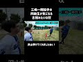 三嶋一輝選手の同級生が気になる古田みたいな奴 #古田敦也 #フルタの方程式 #三嶋一輝 #東京ヤクルトスワローズ #横浜denaベイスターズ #Baystars #沖縄キャンプ #同級生