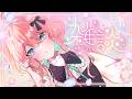 【雑談】花粉ネグレクト【花雲くゆり】